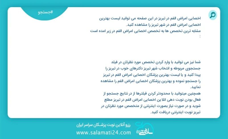 وفق ا للمعلومات المسجلة يوجد حالي ا حول729 اخصائي امراض الفم في تبریز في هذه الصفحة يمكنك رؤية قائمة الأفضل اخصائي امراض الفم في المدينة تبر...